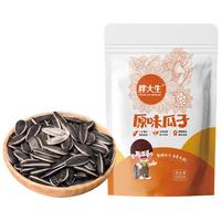 胖大生【三胖蛋同品种】【山姆同等级】原味熟瓜子500g大颗粒零食现炒