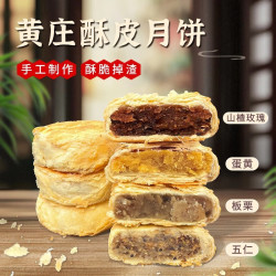 伯香村 黄庄月饼 419g