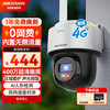 海康威视 摄像头内置无限流量 400万 360度夜视全景 室外户外带128G卡Q1S4M