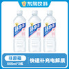 东鹏 补水啦电解质饮料555ml*3瓶整箱快速补水 白桃味