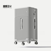 理想主义 2025新款 男女通用拉杆箱 ID8096 24寸