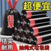 MPPMCK 垃圾袋家用手提式加厚2卷【200只】