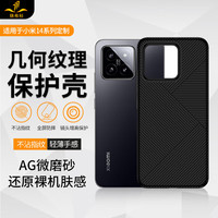 铁布衫 铁布超薄全包防摔透灰色 小米 13