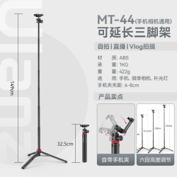 优篮子 MT-44三脚架便携迷你相机支架桌面直播摄影小型灯架单反微单手持脚架自拍杆落地手机一体三角架