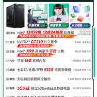 速系 suxi 64G+2TB台式电脑RTX5060/4060/3070独显游戏专用电竞高配组装主机电脑办公全套设计整机官方