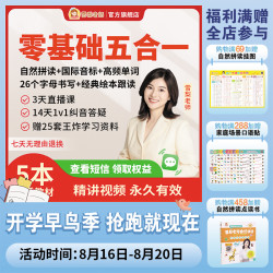 英语雪梨老师零基础五合一自然拼读课程发音学习