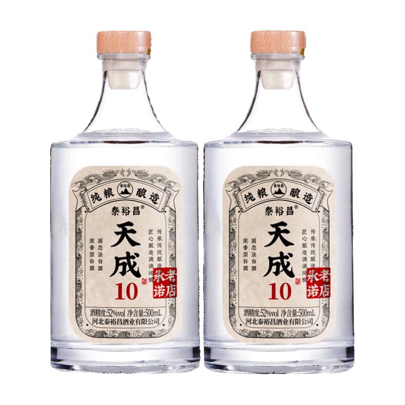  TAI YU CHAN/泰裕昌 非遗制曲 浓香型白酒