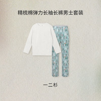 nest designs女士睡衣套装春秋长袖长裤休闲套装女休闲套装女亲子装 一二杉-爸爸款 XL