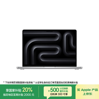 苹果 Apple MacBook Pro14英寸M4(10+10核)24G 512G银色笔记本电脑Z1DW0002D