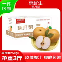 京鲜生 山东烟台莱阳秋月梨净重3斤单果250g+ 新鲜水果 源头直发包邮