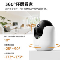 TP-LINK 800万4K全彩智能摄像头家用无线  IPC48DW