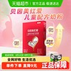 贝因美 红爱4段儿童奶粉成长营养奶粉 100g 3岁以上含乳铁蛋白DHA+钙+CBP