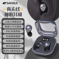 山水 智能降噪 蓝牙耳机  有线充电