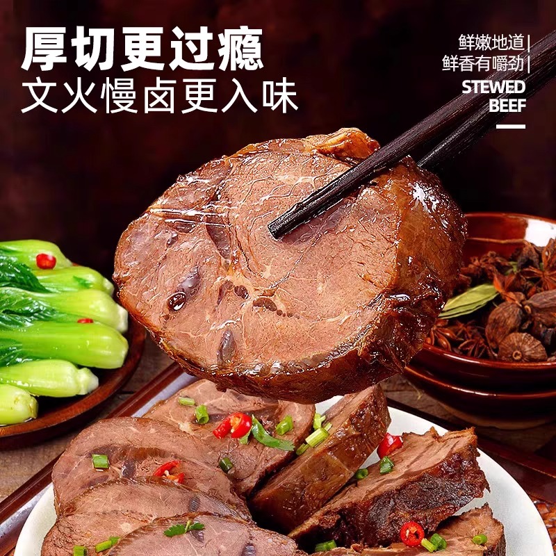 即食卤牛肉开袋熟食真空手撕原切减低肥脂午餐腱子肉代餐零食