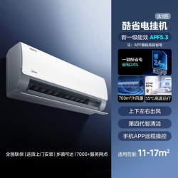 美的 酷省电系列 N8KS1-1 新一级能效 壁挂式空调