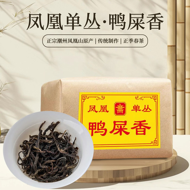 鸣馨斋 凤凰单枞茶 鸭屎香250g*1包