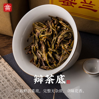 鸣馨斋鸭屎香凤凰单枞茶潮州特产乌岽单枞茶蜜兰香高山单丛乌龙茶组合装 蜜兰香250g*1包（半斤尝鲜装）