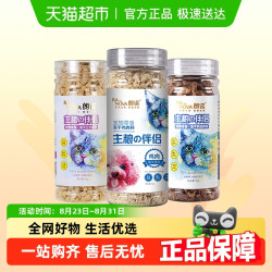 RANOVA 朗诺 冻干猫咪零食肉碎碎生骨肉鸡肉三文鱼营养宠物幼猫成猫猫零食 1件装