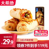 大希地 级尝鲜多种组合套餐 空气炸锅生鲜冷冻食材半成品烤肠 牛肉芝士卷130g