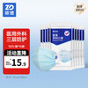 ZHENDE 振德 医用外科口罩 【10只/袋*10袋】