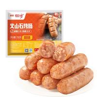 千味央厨火山石烤肠/10根香肠肉肠早餐热狗肠烧烤食材