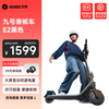 九号 E2 电动滑板车 AA.00.0013.14 黑色