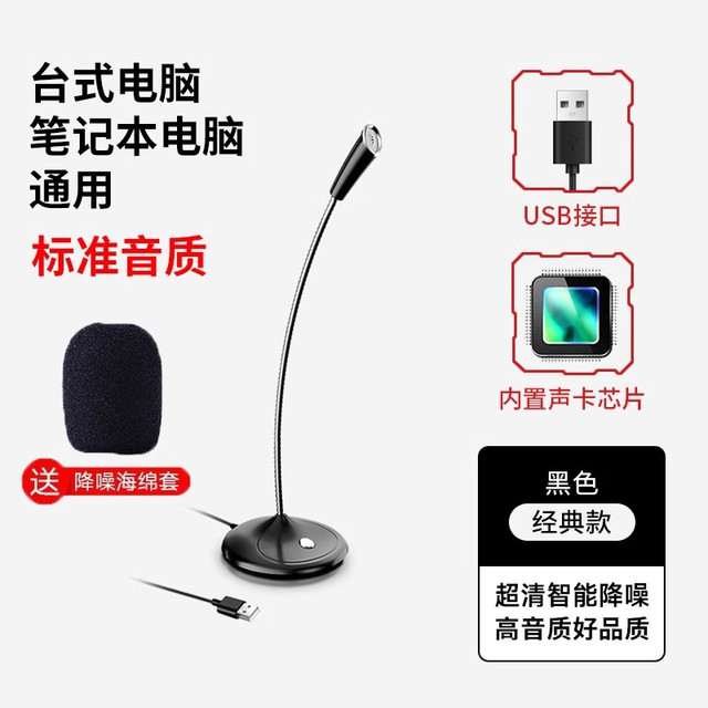 越来越酷 COOLCOLD 麦克风话筒音响一体电脑台式直播游戏语音会议电容麦主播降噪外接