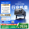 Vidda C3 Pro 海信4K超高清三色激光投影仪家用投影机 1.67倍光学变焦+MCL39激光器 办公家用家庭影院
