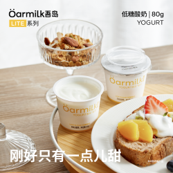 Oarmilk 吾岛酸奶无蔗糖低糖0乳糖低温酸奶80g*16杯