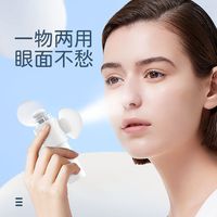 日本润眼仪干眼雾化仪器洗眼熏蒸眼睛缓解疲劳干涩喷雾护眼美眼仪