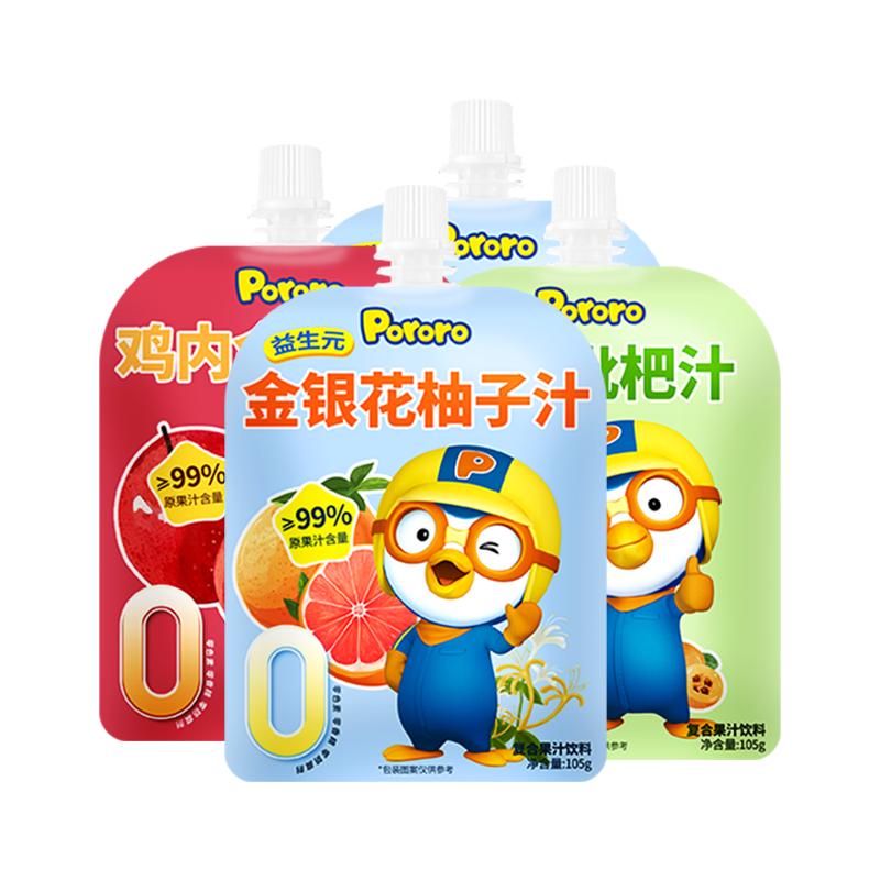 啵乐乐（Pororo）混合味儿童饮料果汁含量大于99%4袋装105ml*4 混合味4袋 105ml*4袋 组合装