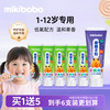 mikibobo 儿童牙膏 果味 防蛀宝宝牙膏  葡萄味 一支正装五支试用装