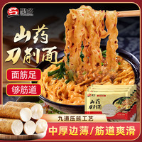 望乡 山药刀削面陕西山西大碗宽面条挂面油泼面烩面整箱裤带面