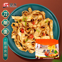 望乡山药刀削面陕西山西大碗宽面条挂面油泼面烩面整箱裤带面