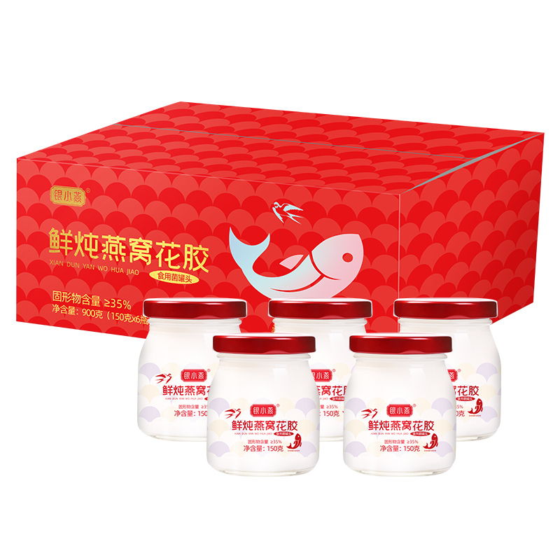 银小燕 燕窝花胶礼盒  150.00g 包装 1罐