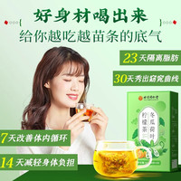 若小姐菊苣栀子茶玉米须茶薏米茶菊花决明子茶冬瓜荷叶茶苹果山楂养生茶 冬瓜荷叶柠檬茶*1盒【解腻舒身】