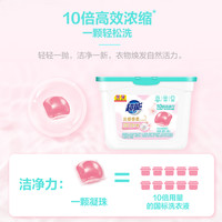 超能 洗护合一 洗衣凝珠