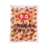 泰森(Tyson)伴翅香骨鸡(劲脆原味)1kg 烧烤鸡肉冷冻空气炸锅食材
