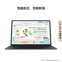 华为 HUAWEI 平板电脑MatePad Pro 12.2英寸2025  12G+256G WIFI