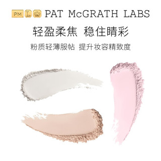  pat mcgrath labs 持妆控油 眼部定妆粉