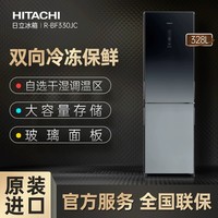 日立 HITACHI 330原装进口小户型大容量双开门自选干湿调温家用嵌入电冰箱
