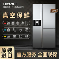 日立 HITACHI R-SBS3200XC 对开门冰箱 569L 水晶镜色