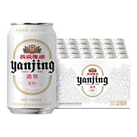 燕京啤酒 燕京 10度清爽啤酒特制白听 330ml*24听