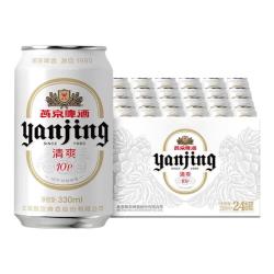 燕京啤酒 燕京10°P清爽特制白听330mL*24听罐装啤酒官方正品包邮