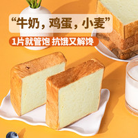 喜喆福 三明治专用吐司切片商用面包片全麦原味早餐手作材料老式土司方包