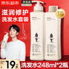 ADOLPH 阿道夫 滋润洗发水248ml+填充装248ml