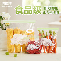 洁鲜生 密封袋 3合1组合装共105只