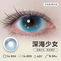 眼镜 DUOXIU 朵秀美瞳半年抛无锁边自然大直径14.5狗狗眼隐形眼镜旗舰店2支装