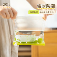 易优家拉链密封袋立体食品级保鲜袋加厚自封袋透