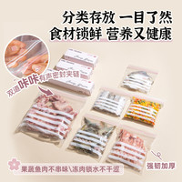 易优家拉链密封袋立体食品级保鲜袋加厚自封袋透